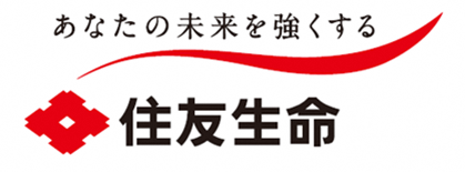 あなたの未来を強くする、住友生命
